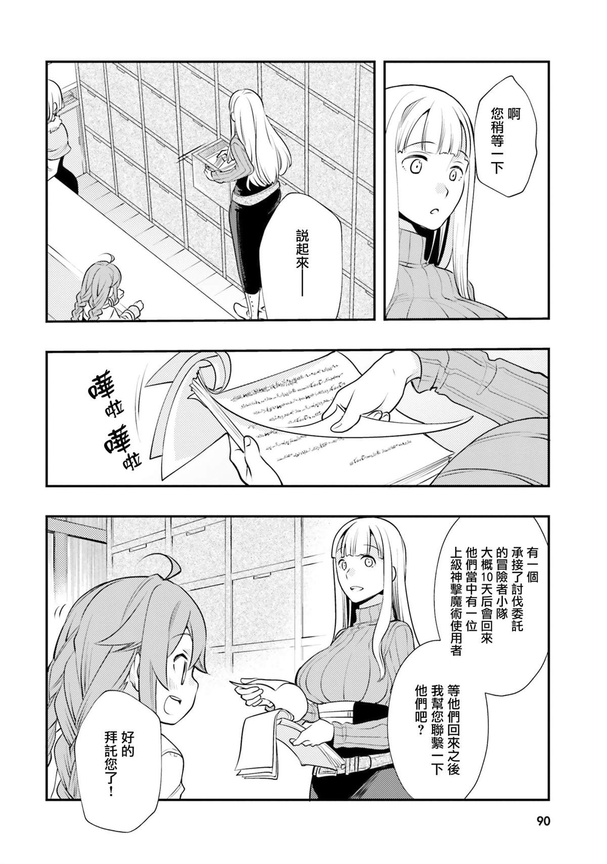 第92页