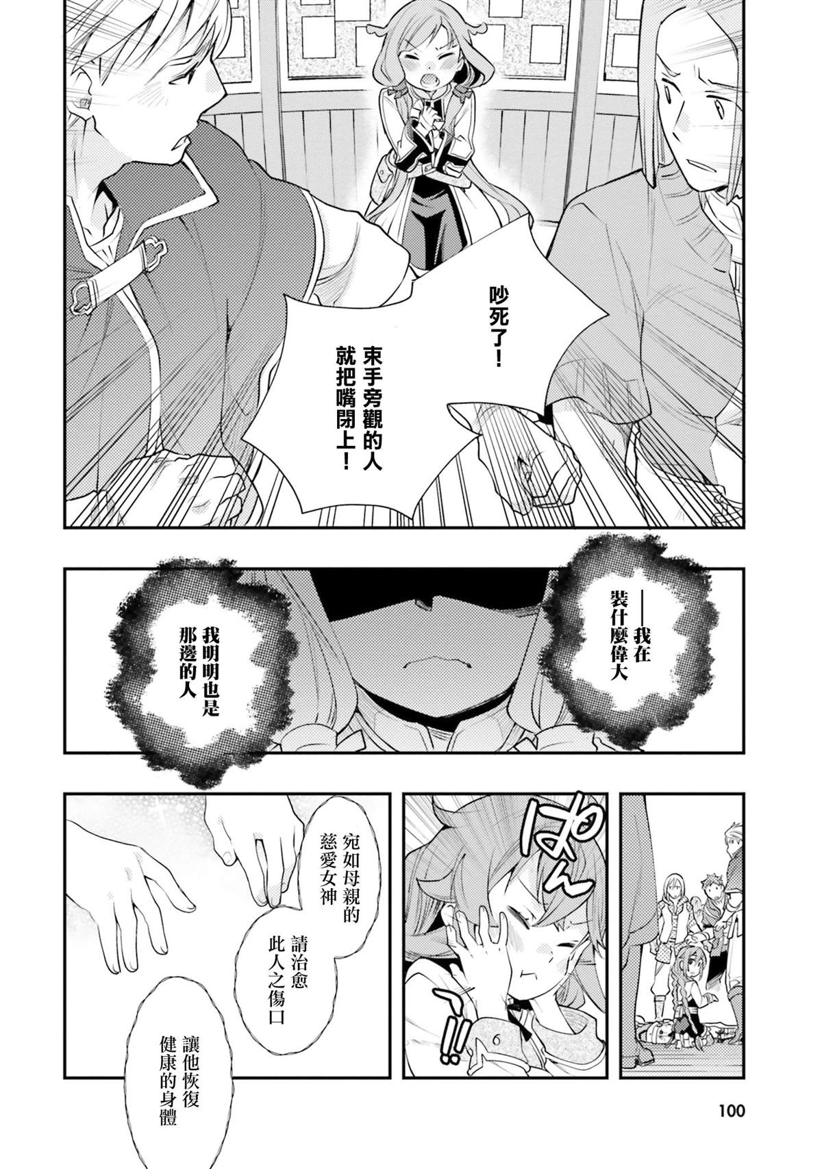 第103页