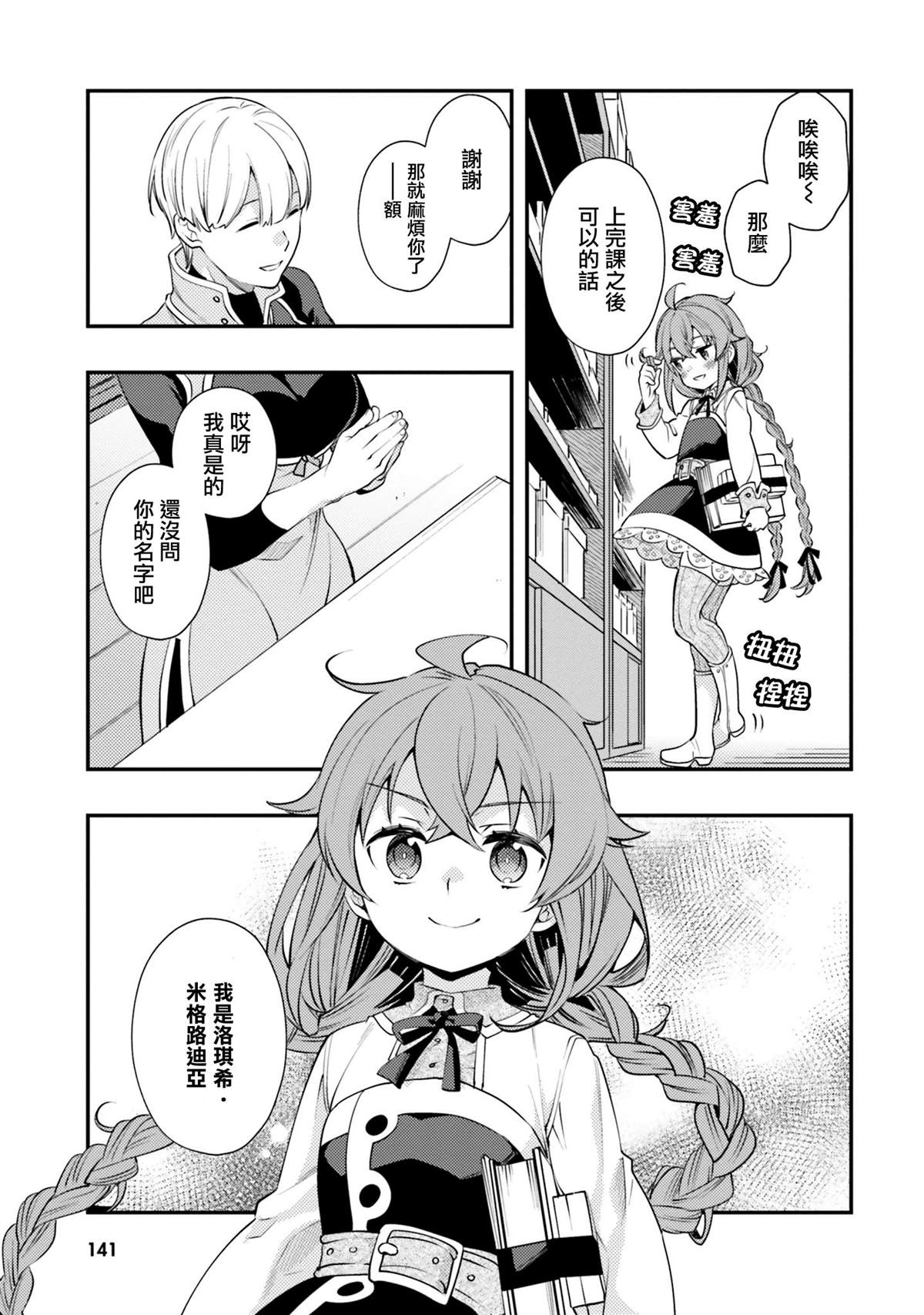 第144页