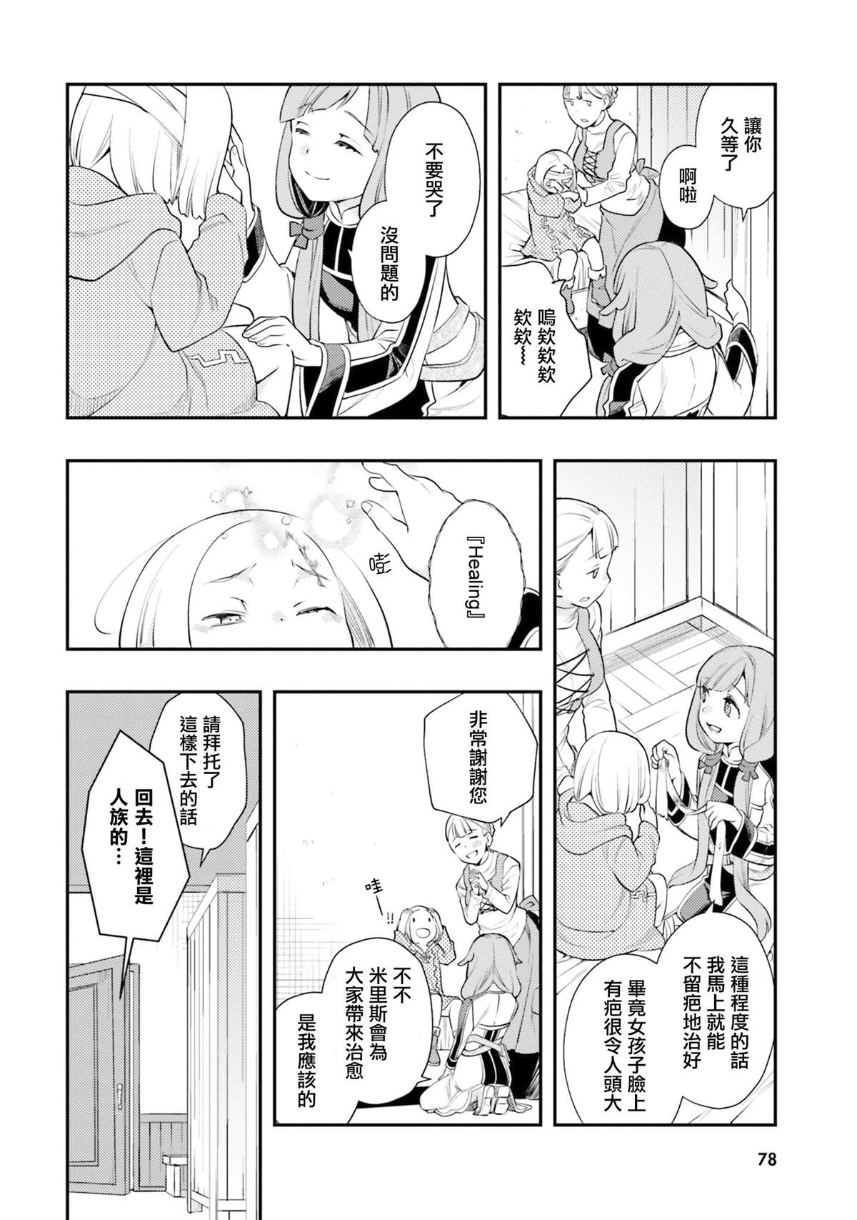 第81页