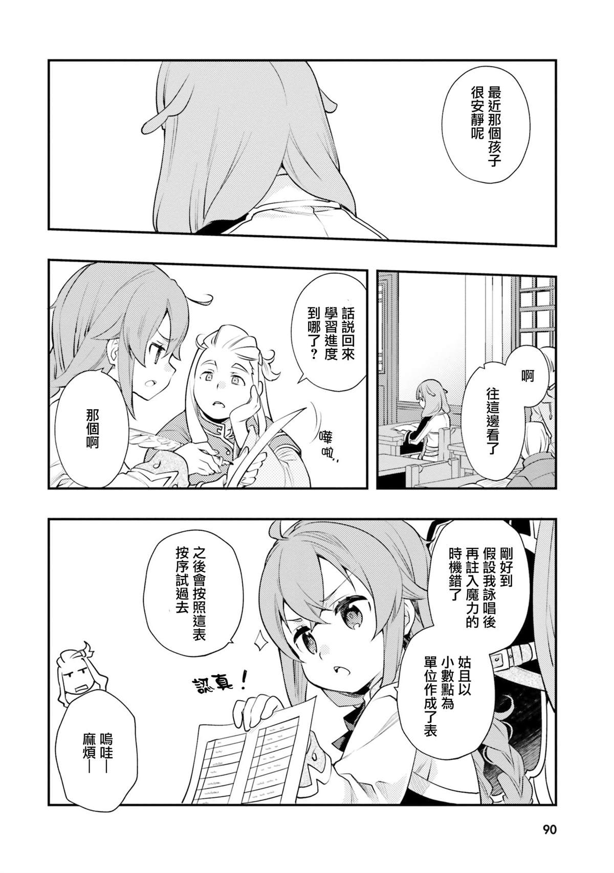 第93页