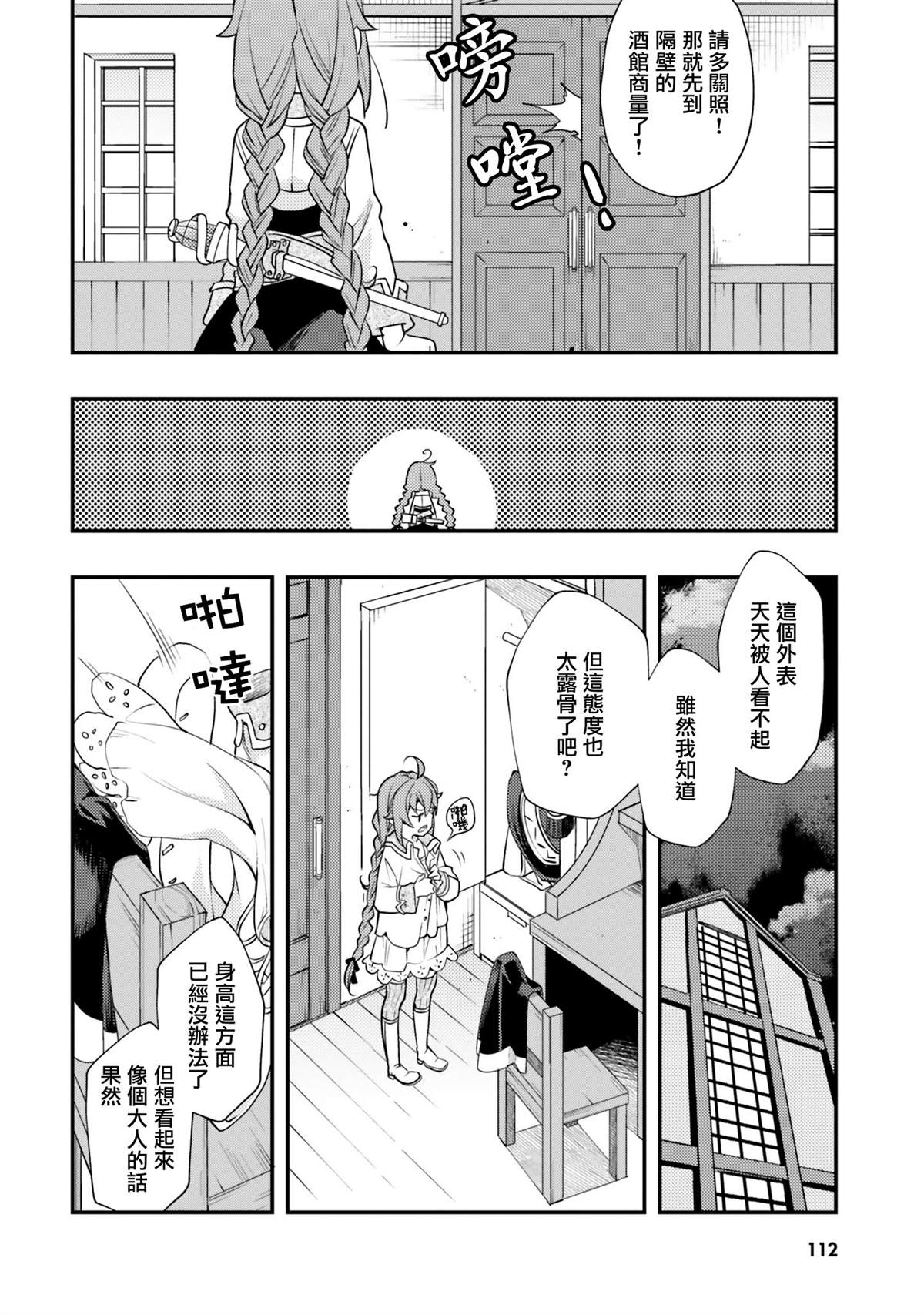 第113页