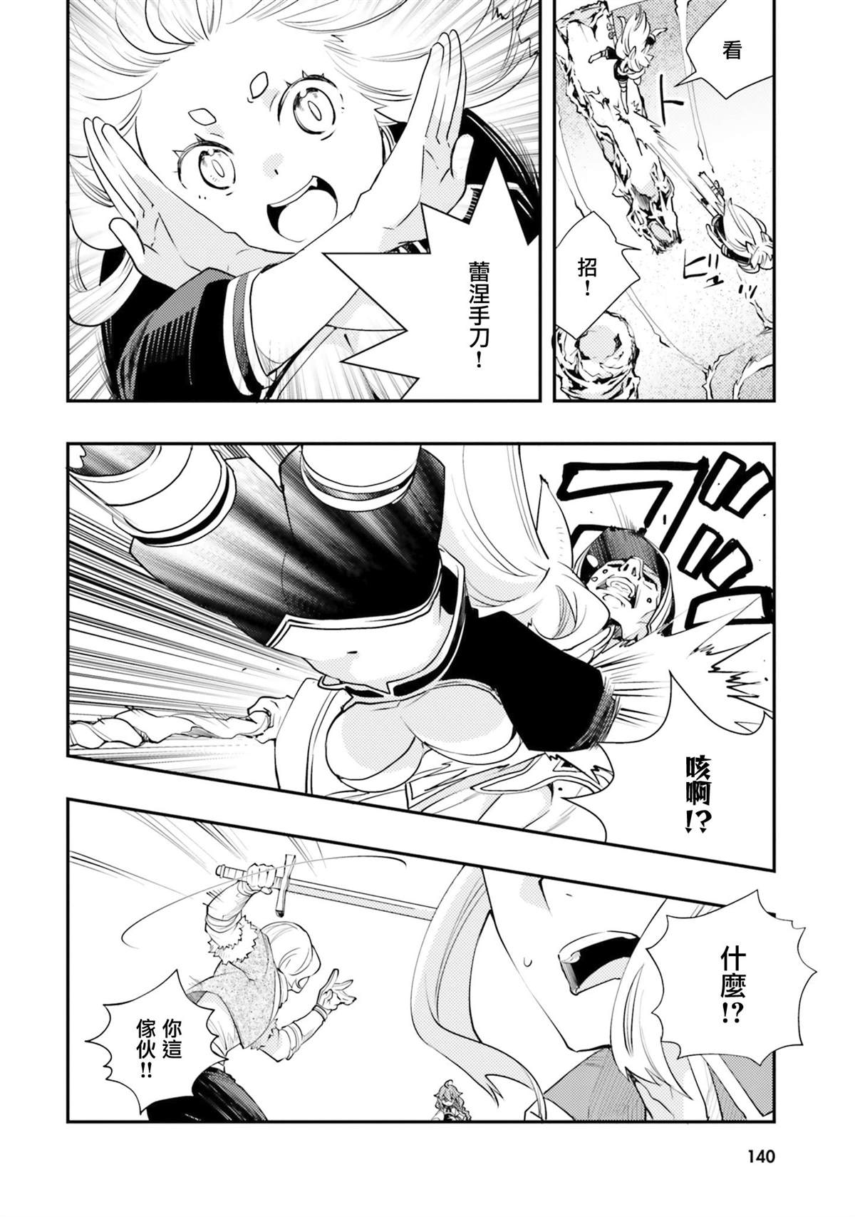 第140页