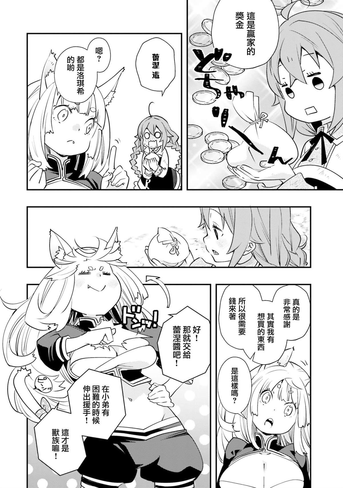 第144页
