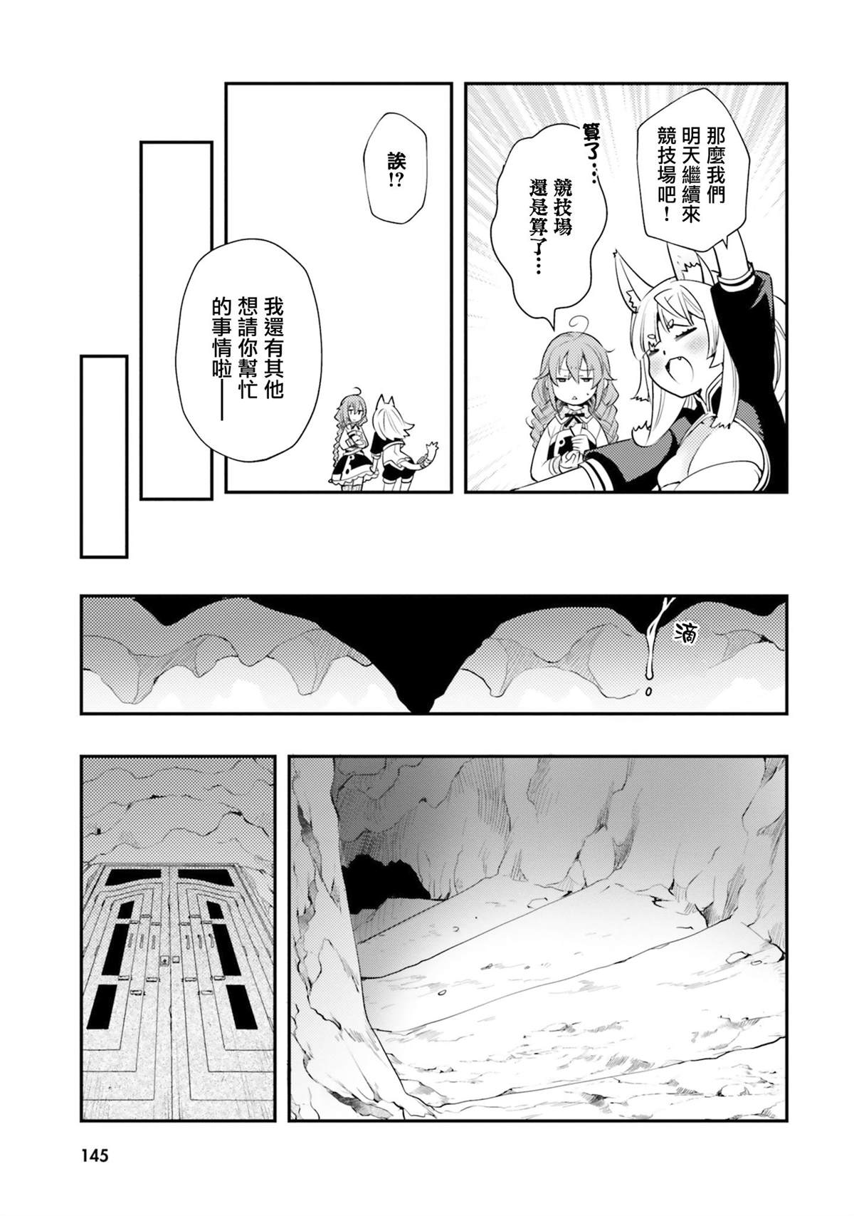 第145页