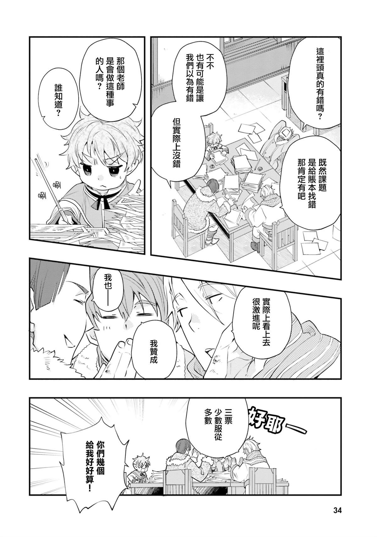 第35页
