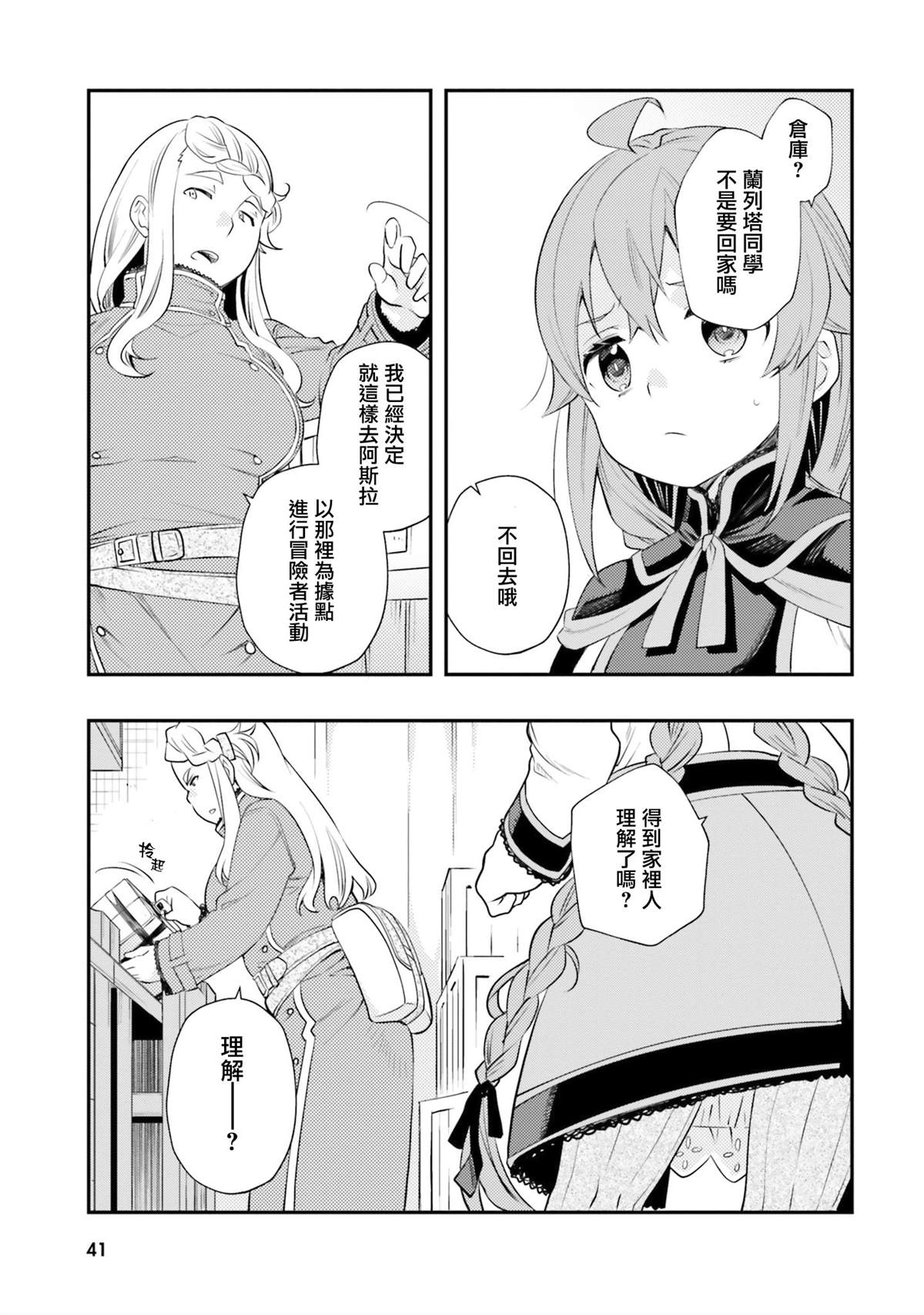 第42页