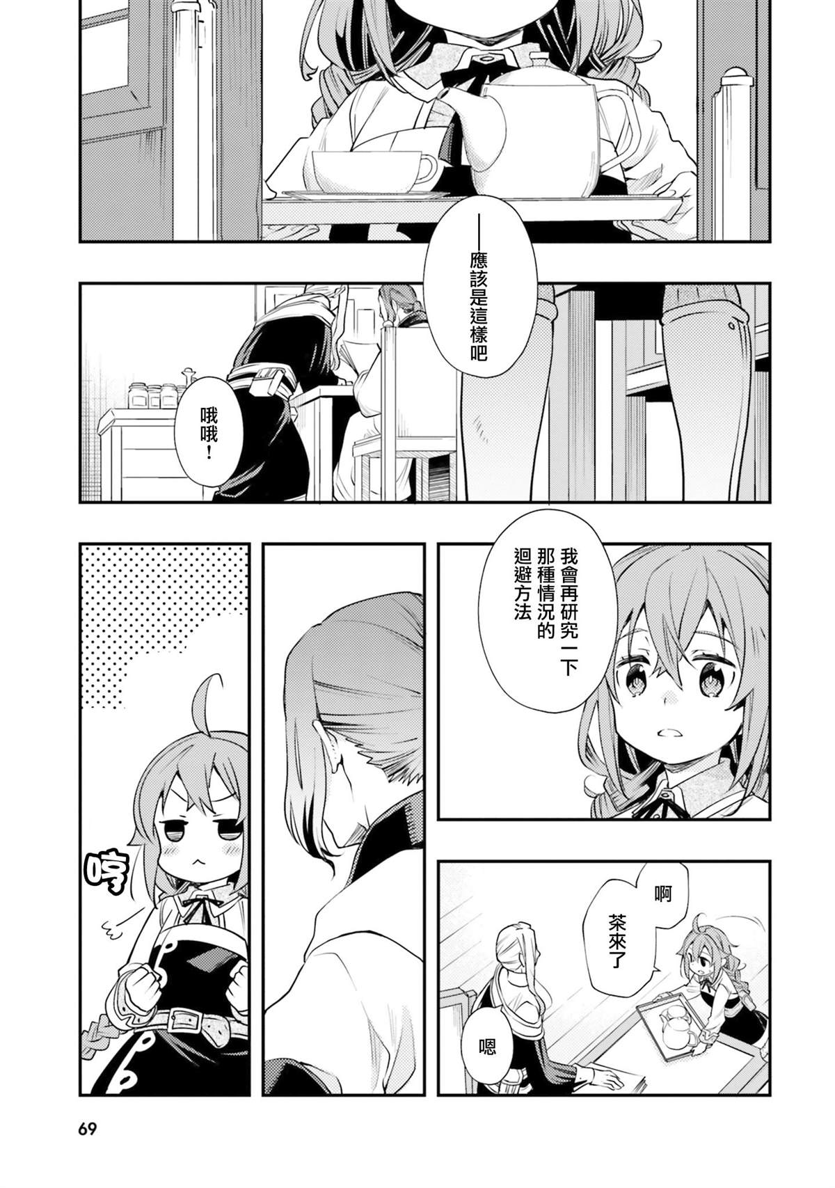 第70页