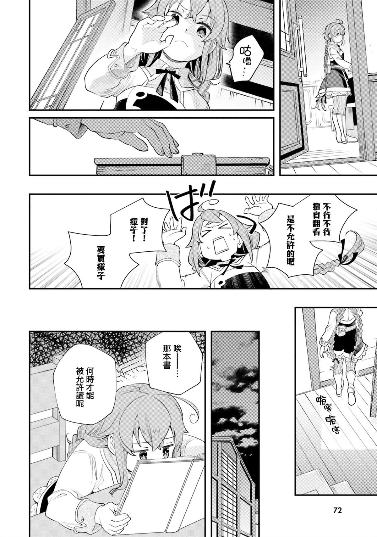 第73页