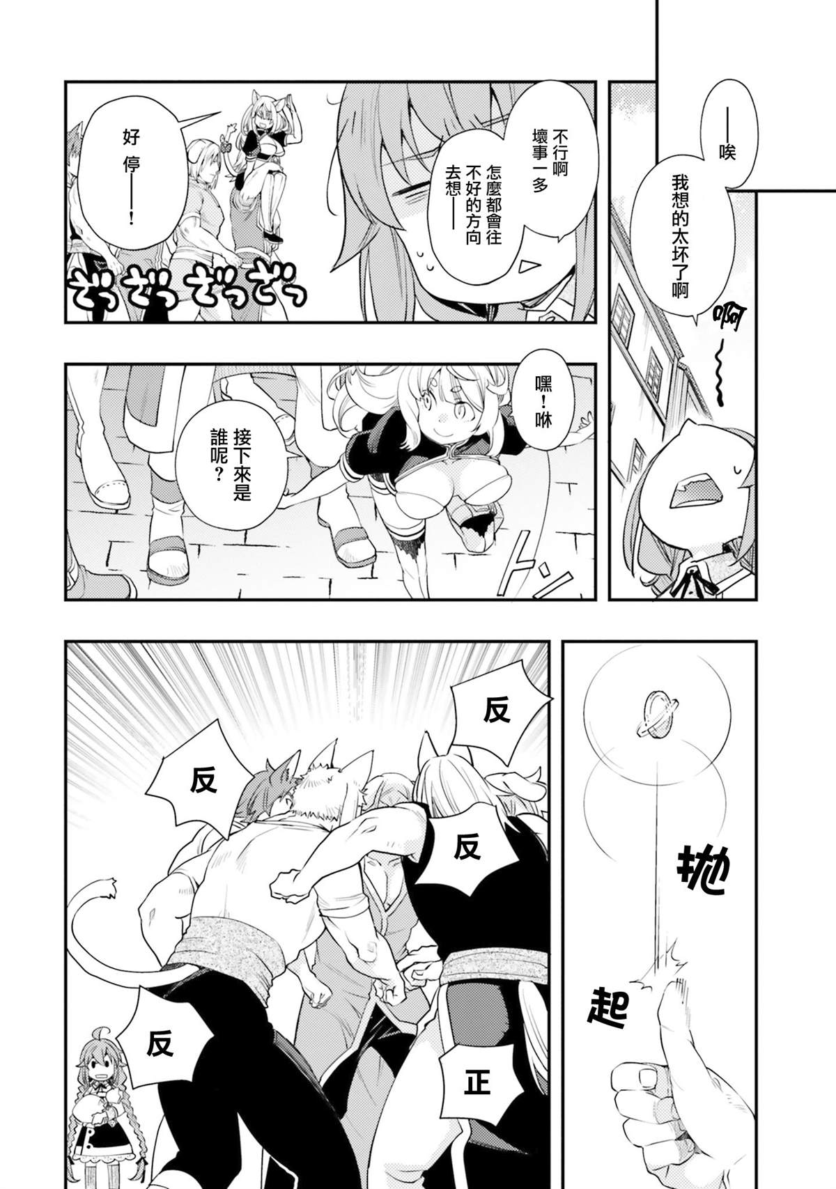 第77页