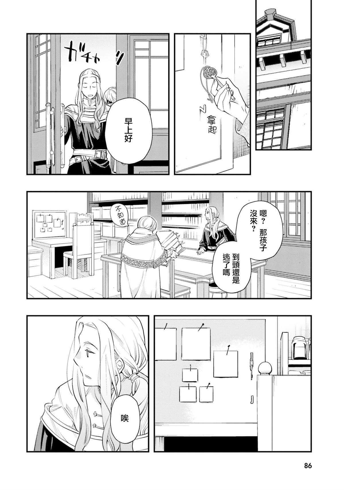 第87页