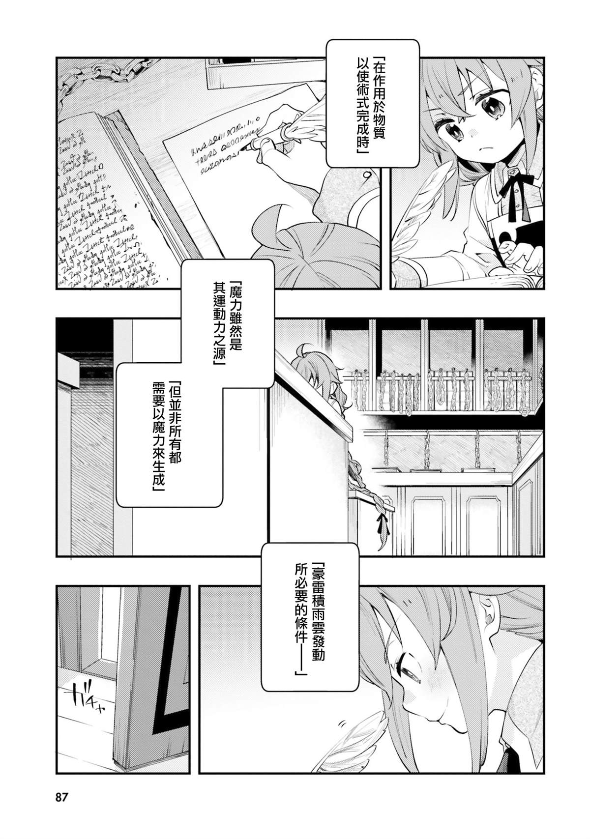 第88页