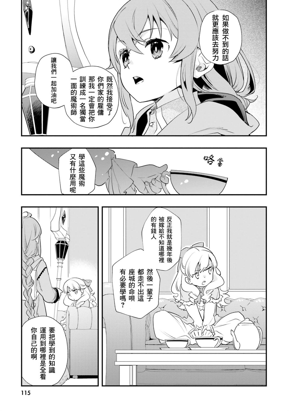 第117页