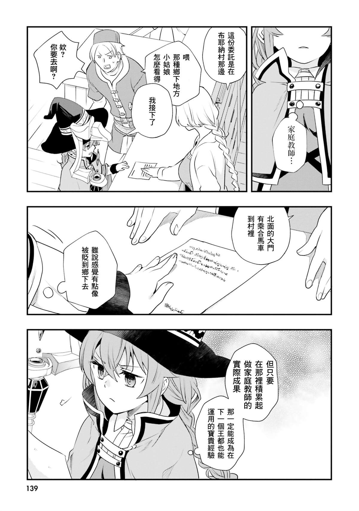 第141页