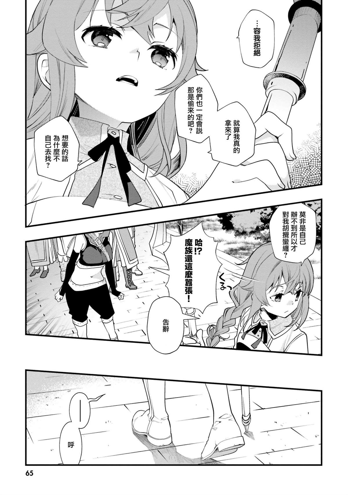 第67页