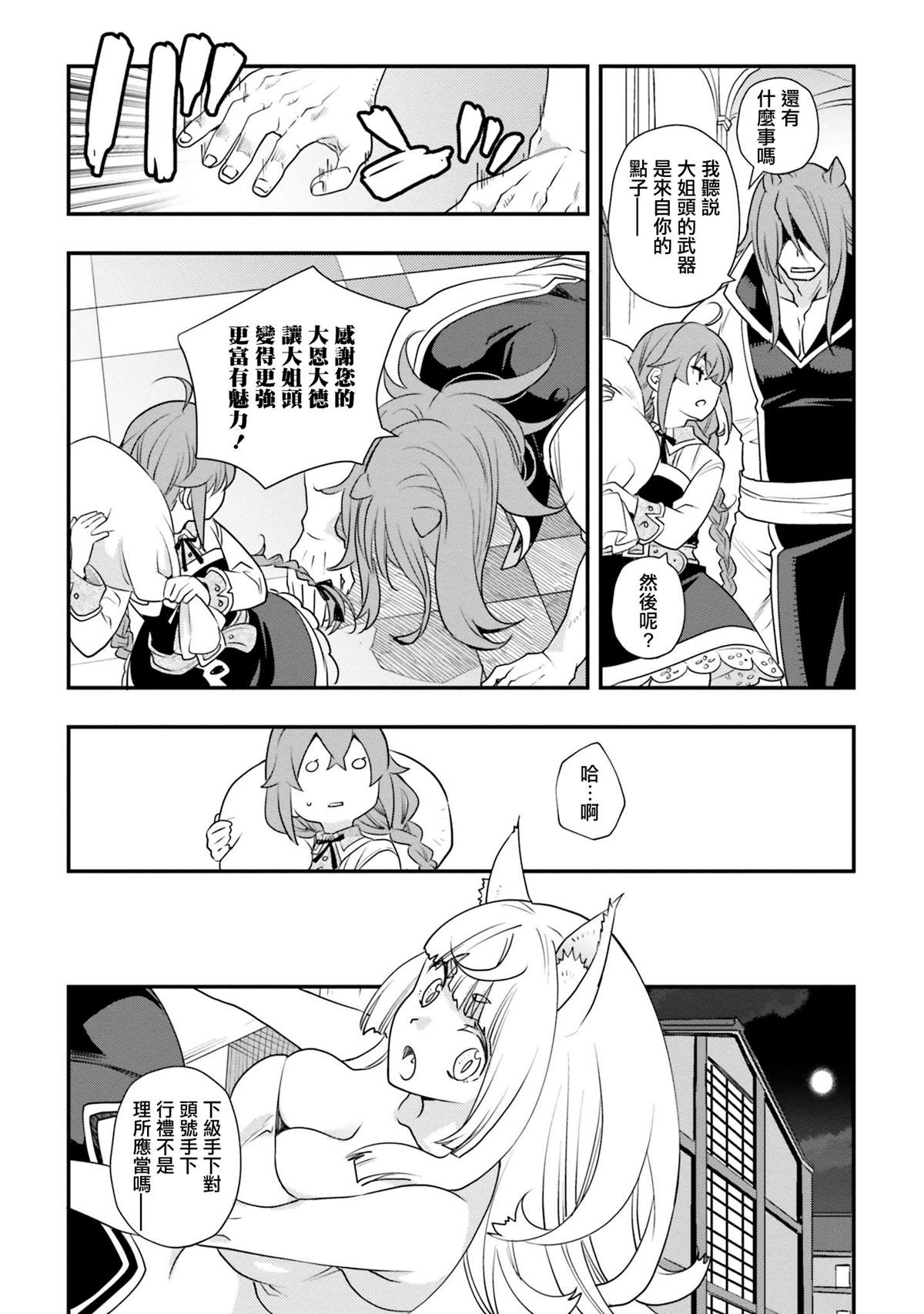 第71页
