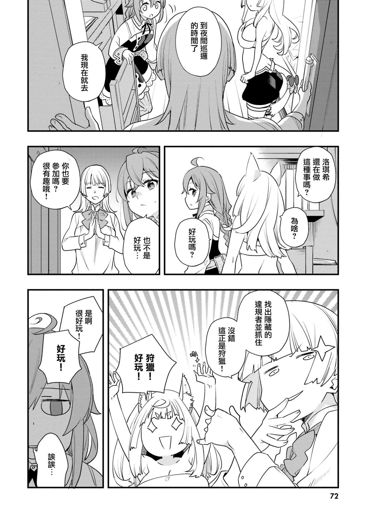 第74页