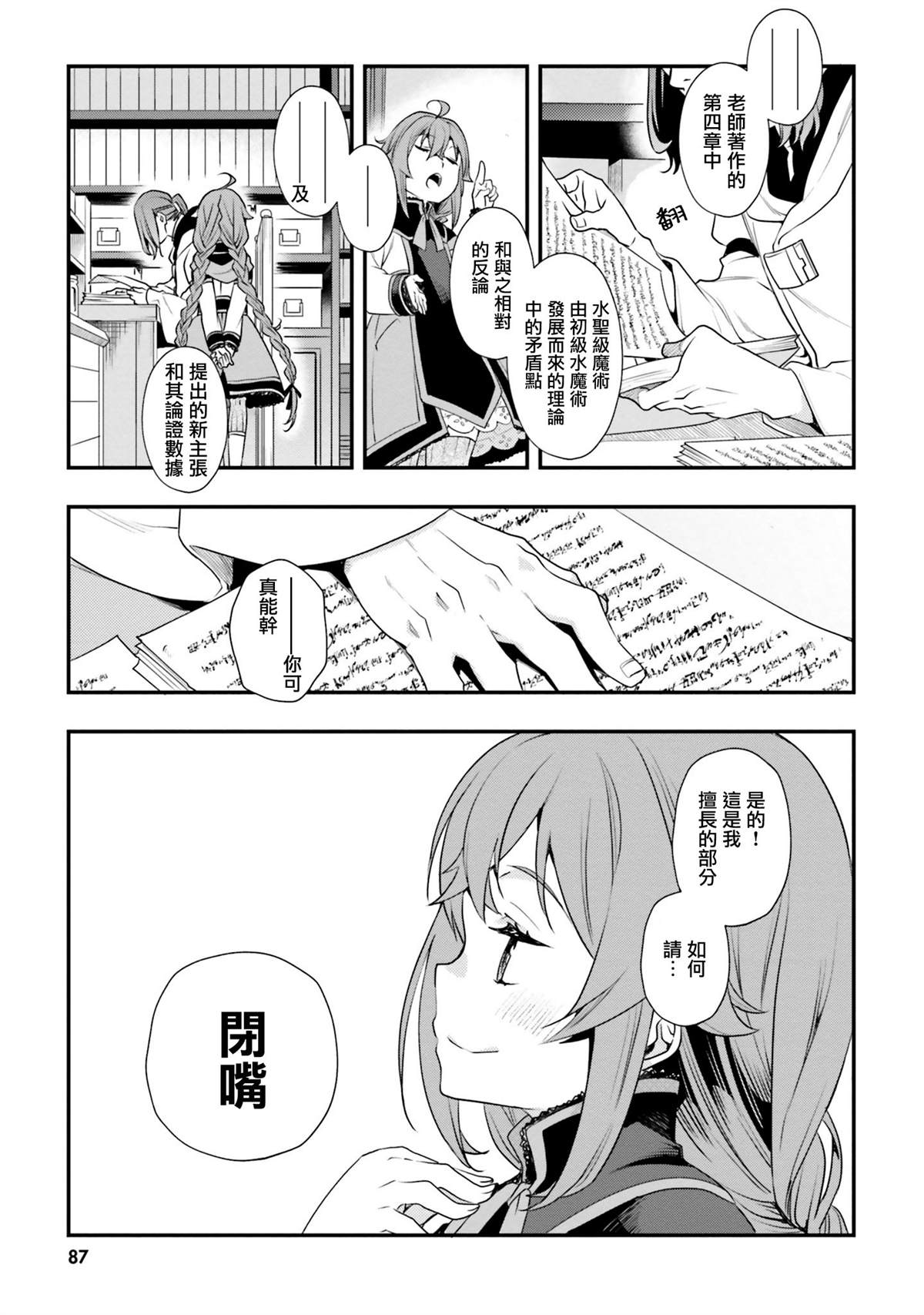 第89页