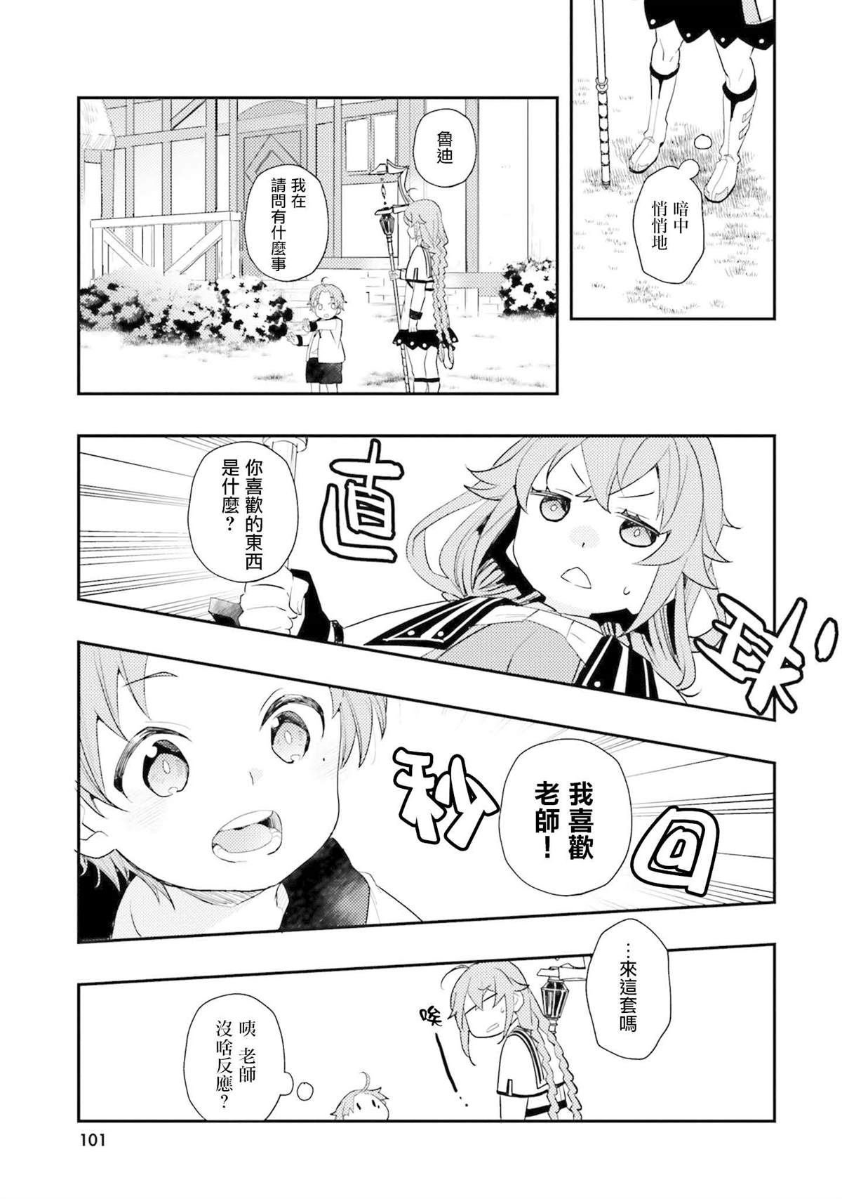 第101页