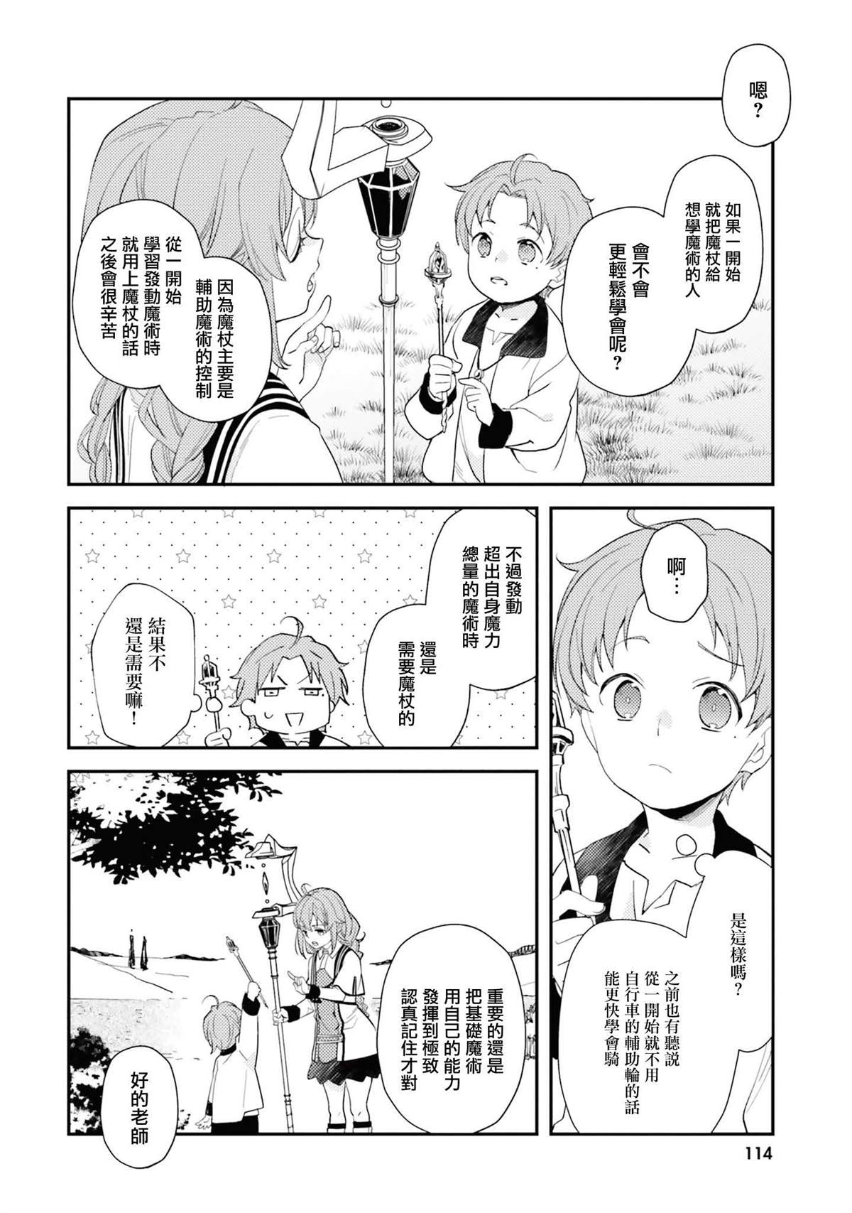 第114页