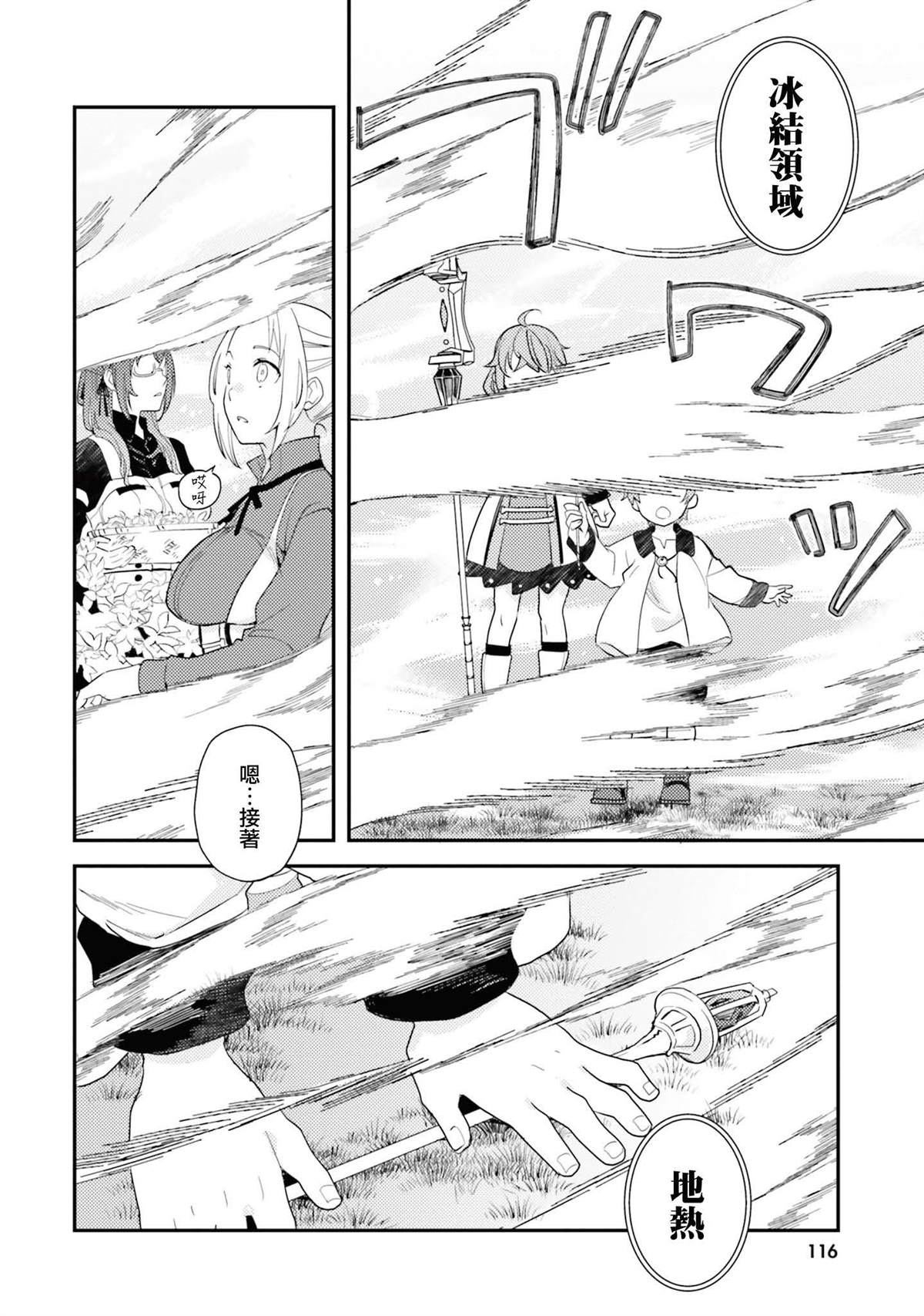 第116页