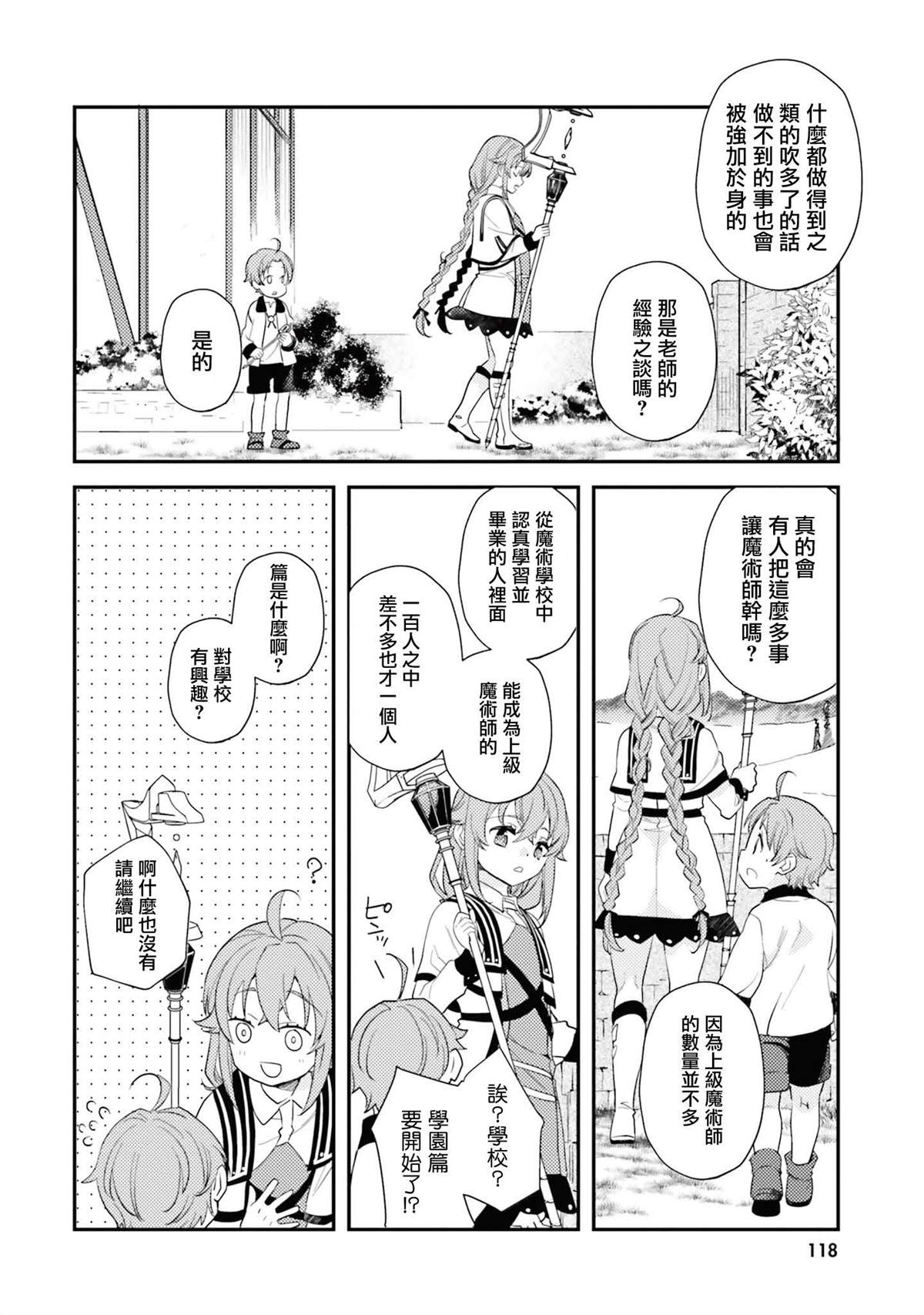 第118页
