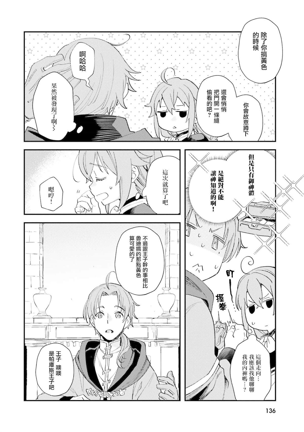 第137页