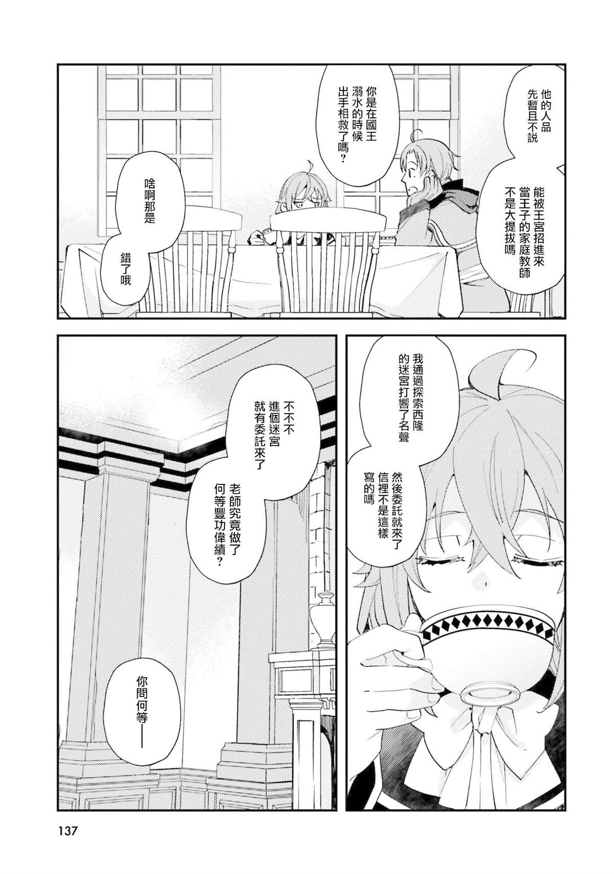 第138页