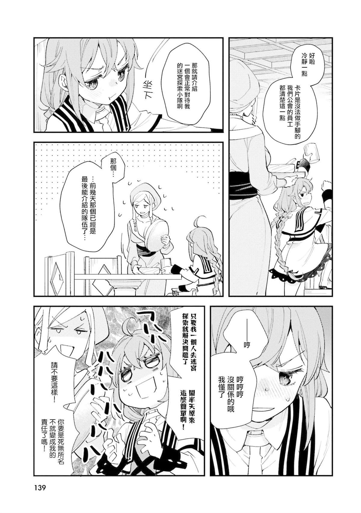 第140页