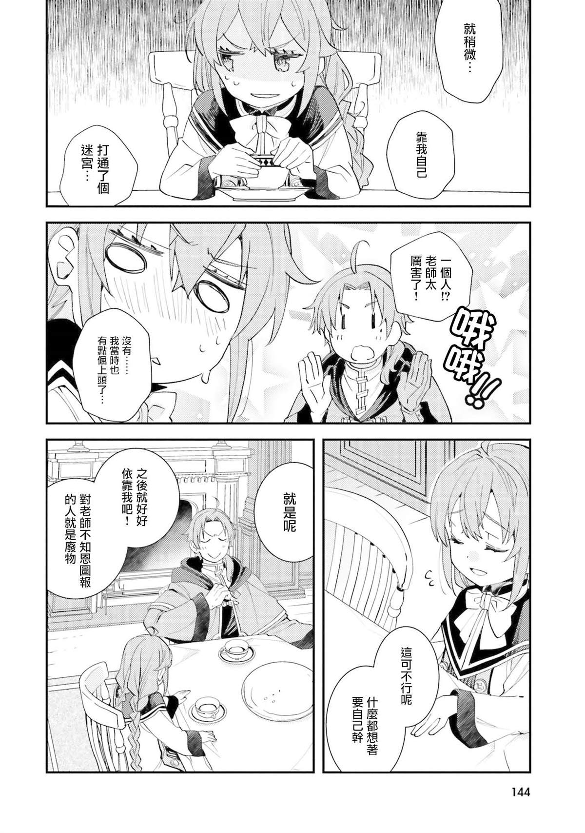 第145页