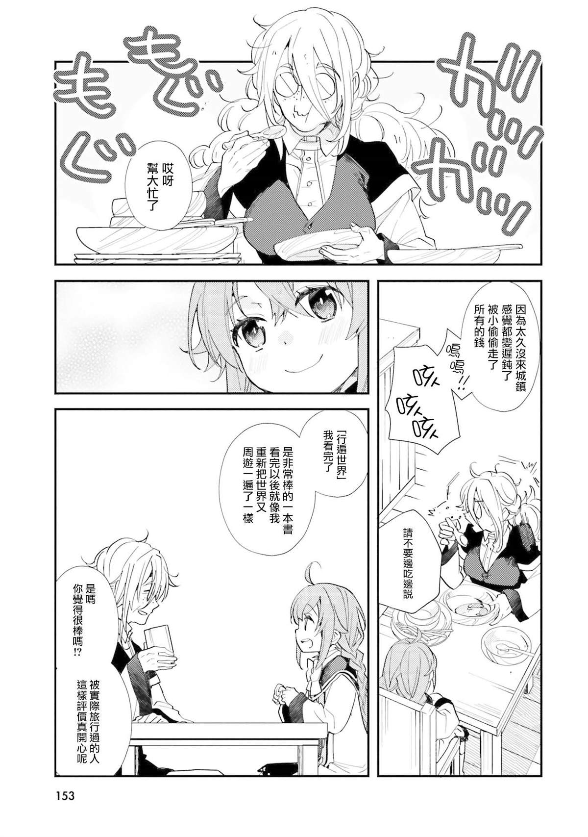 第154页