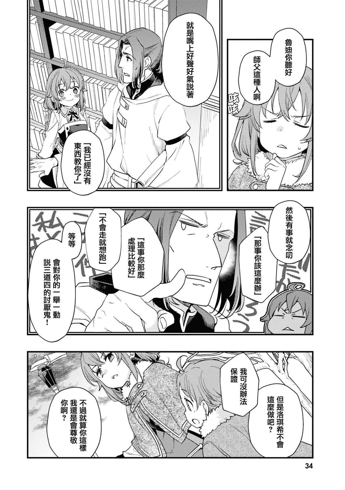 第34页