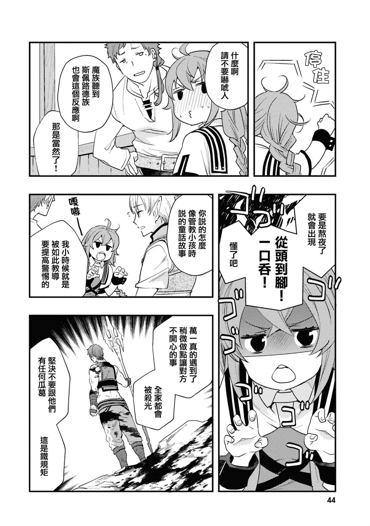 第44页