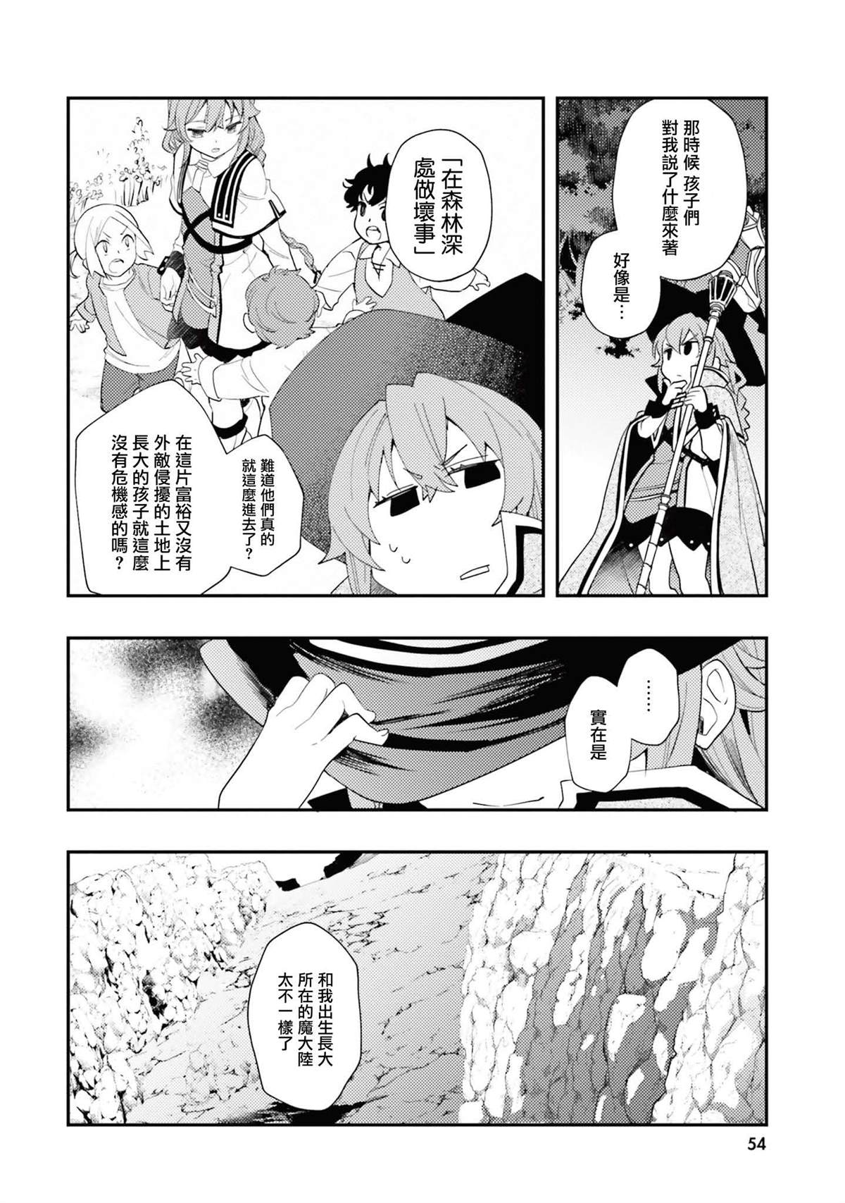 第54页