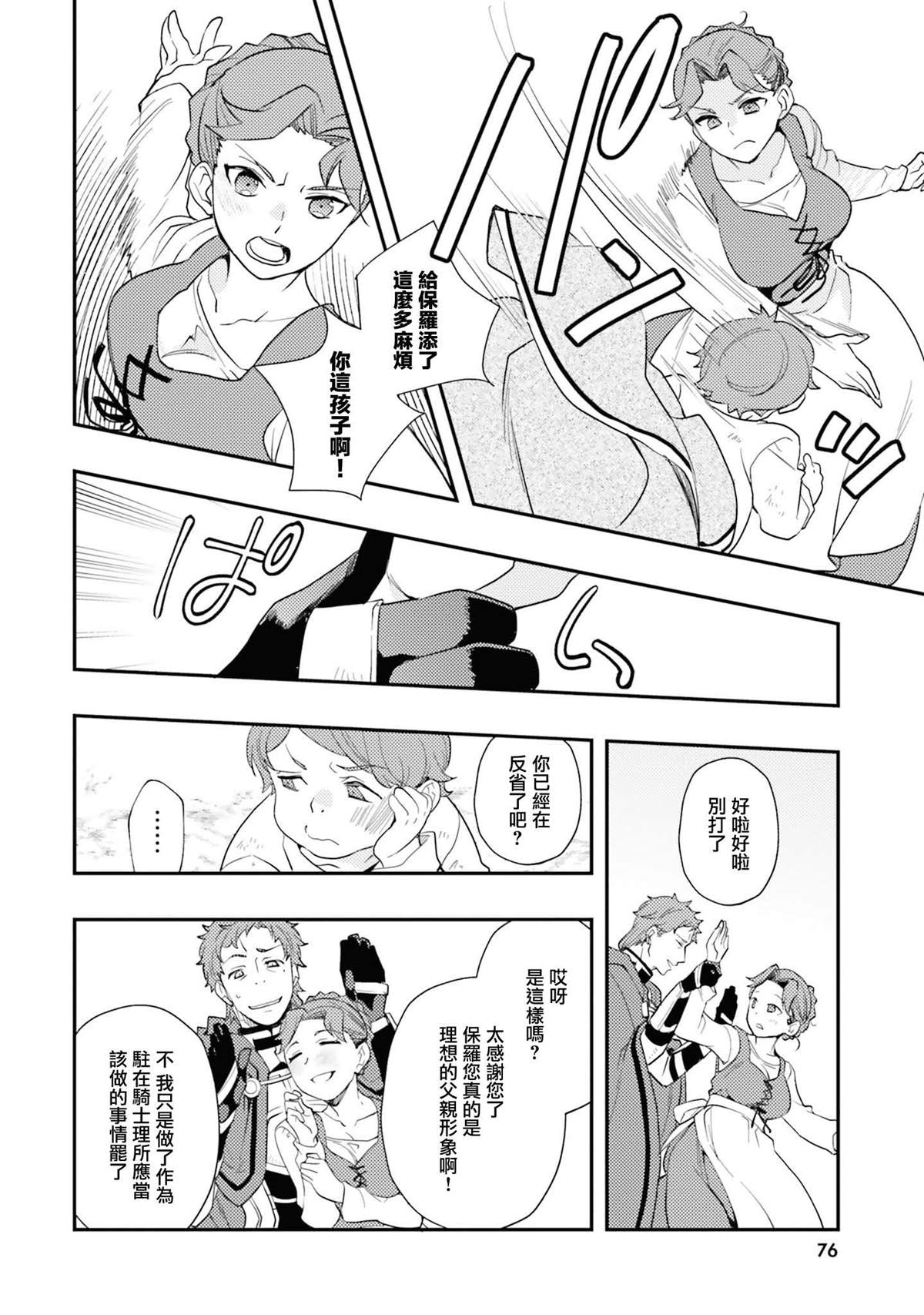 第76页