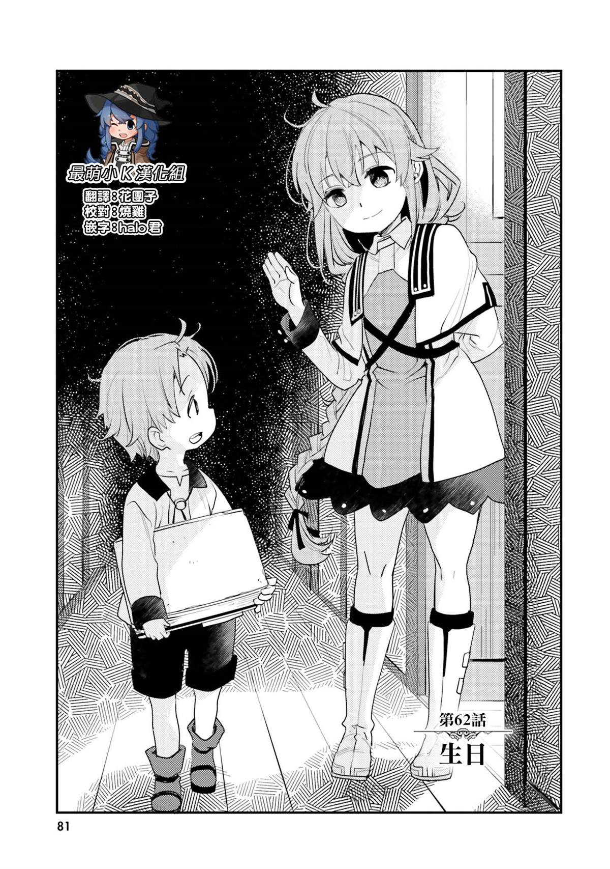 第81页