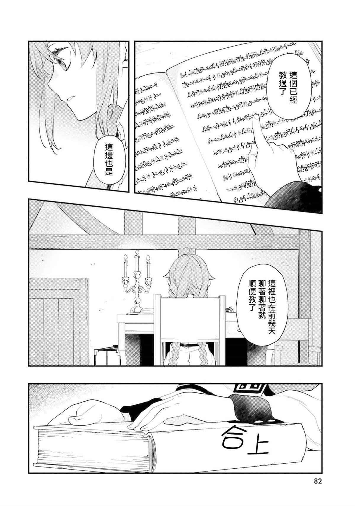 第82页