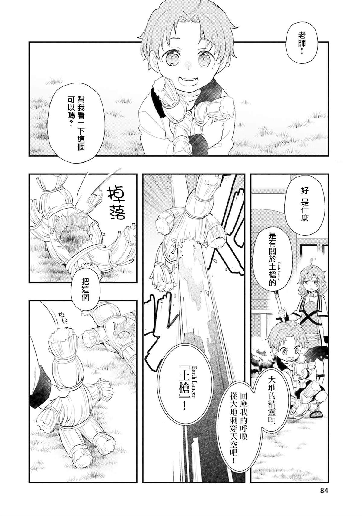 第84页