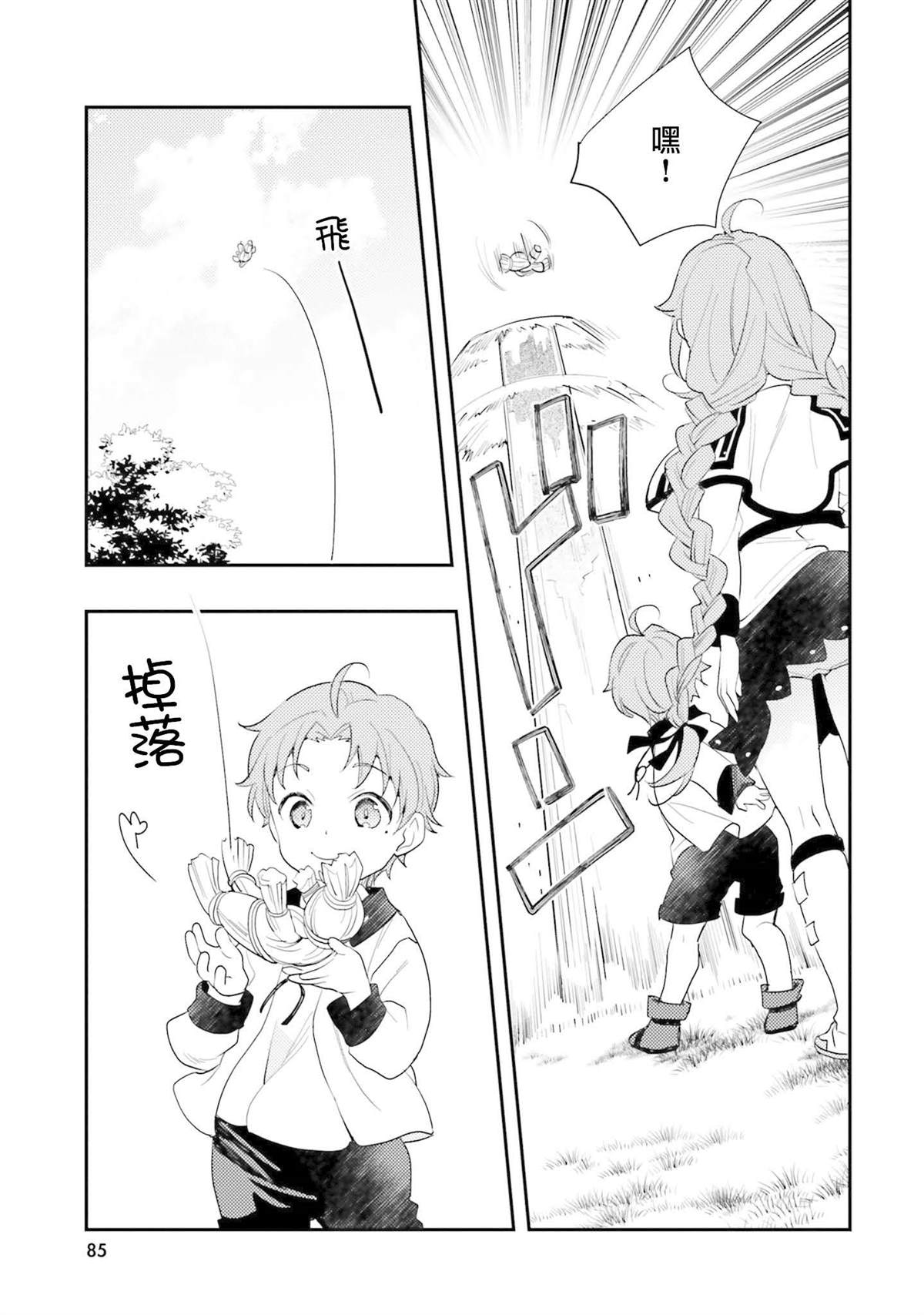 第85页