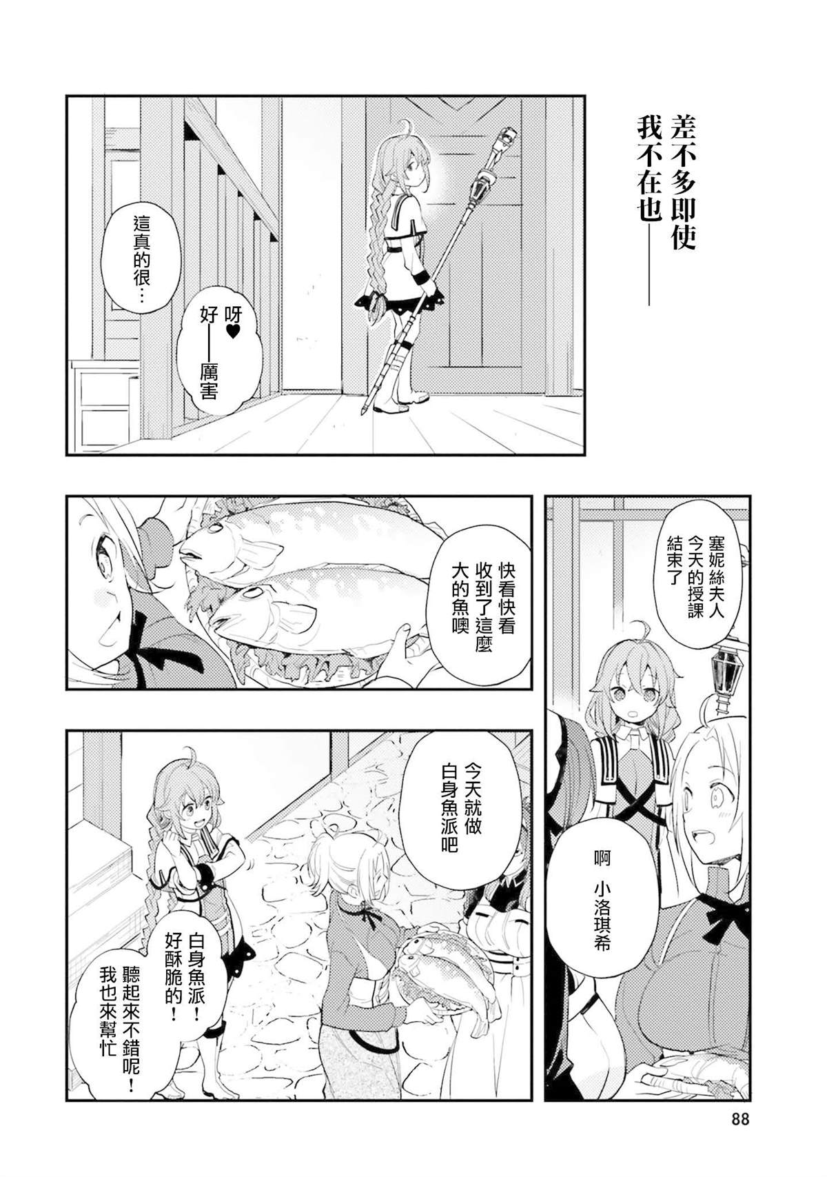 第88页