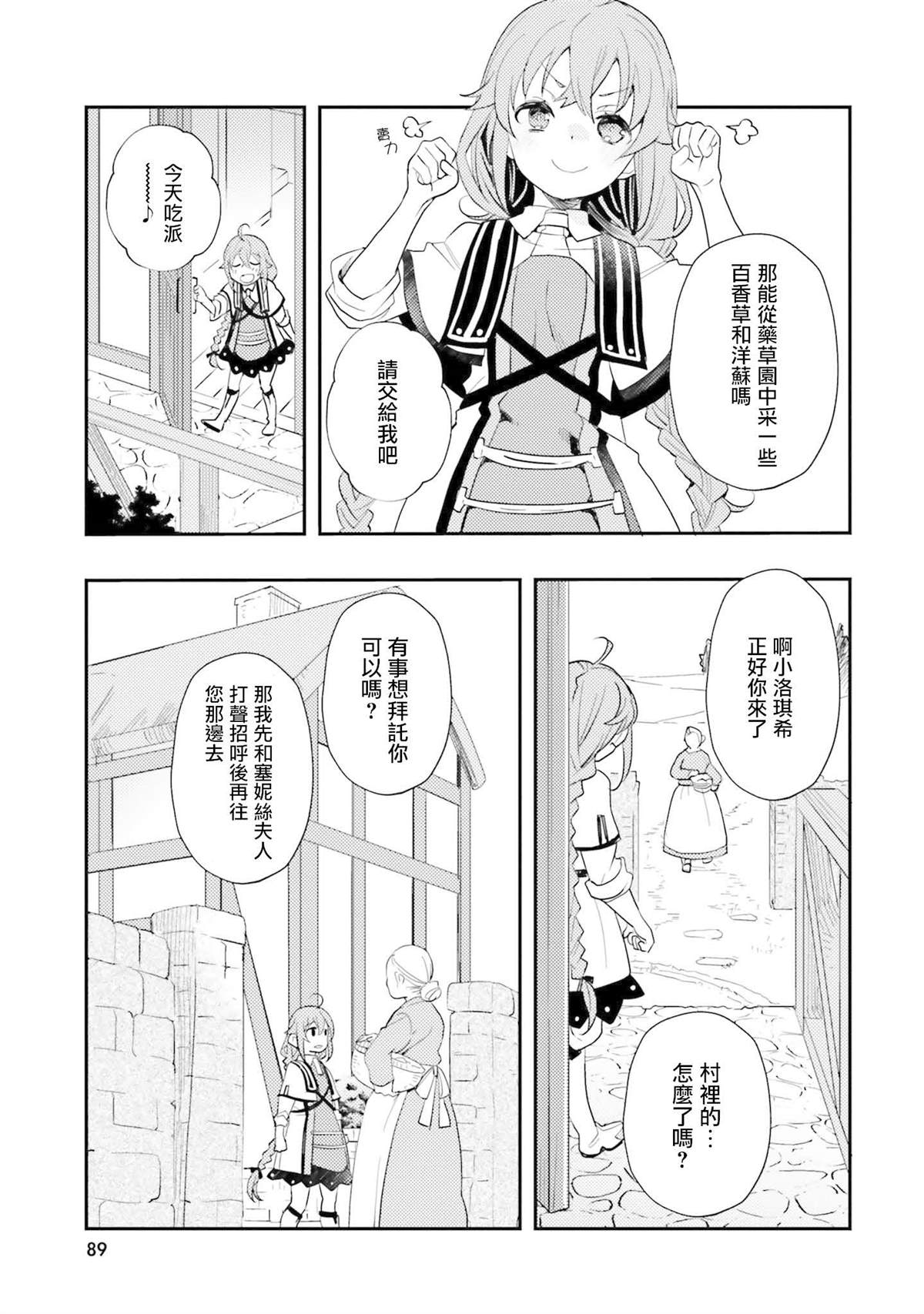 第89页