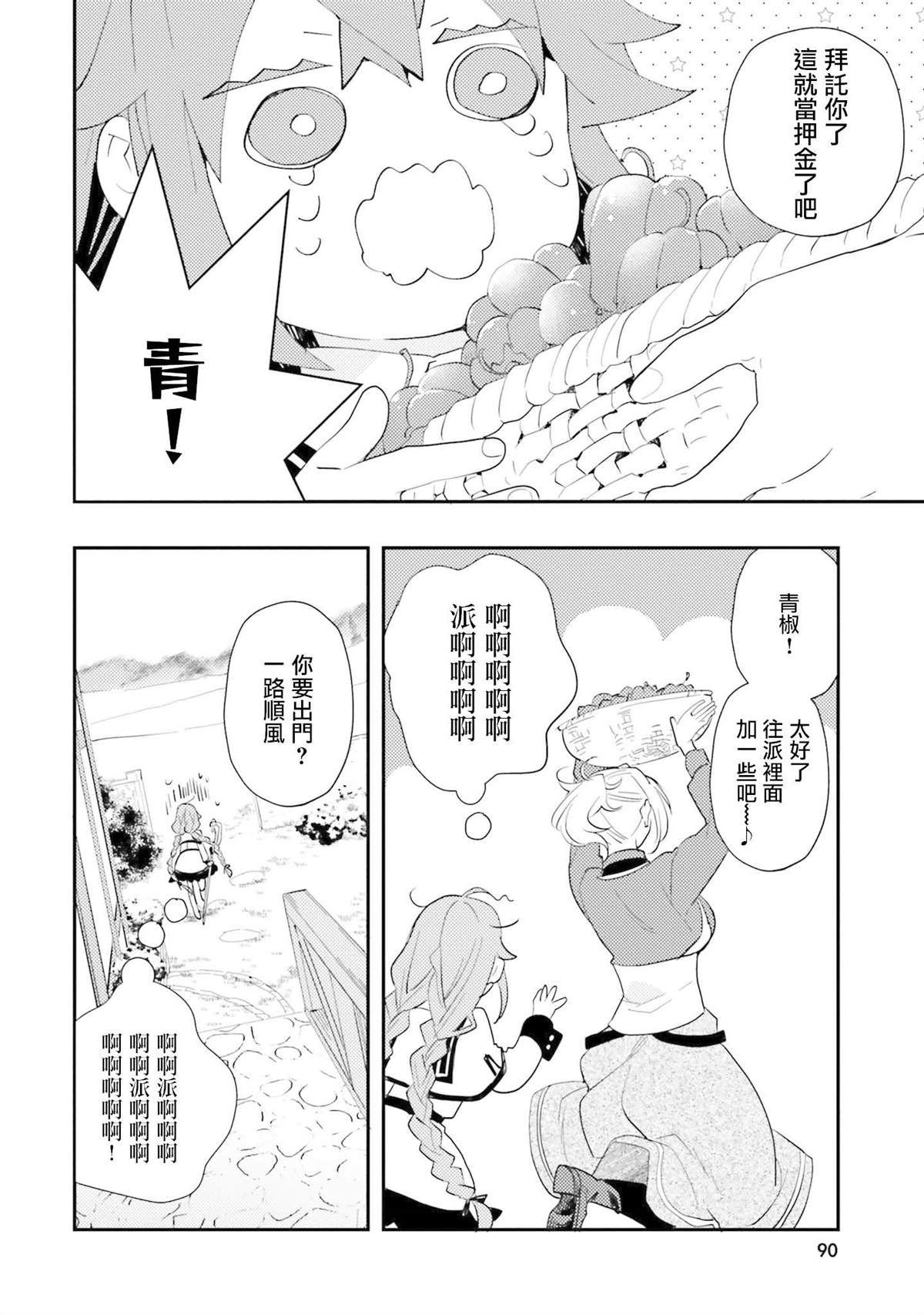 第90页