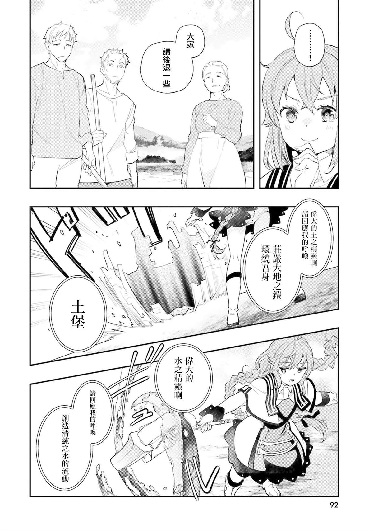 第92页