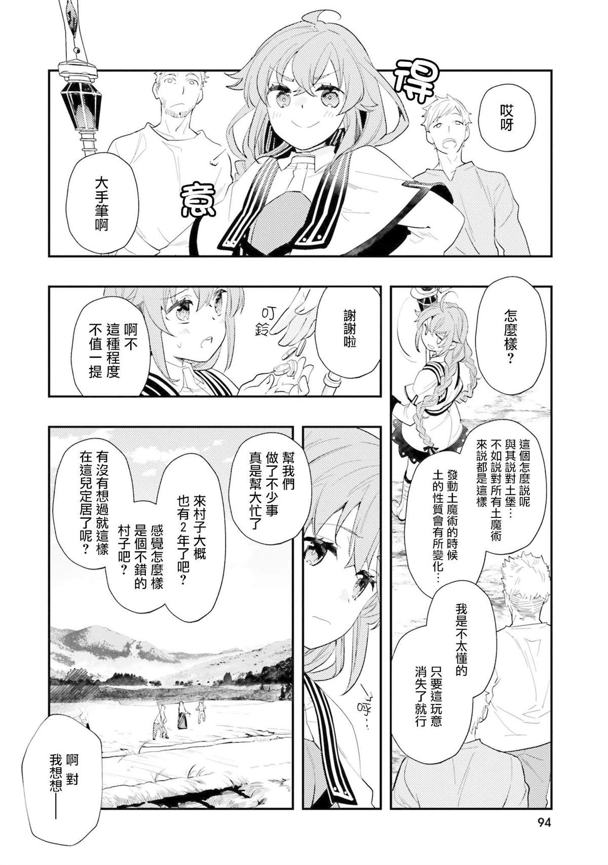 第94页