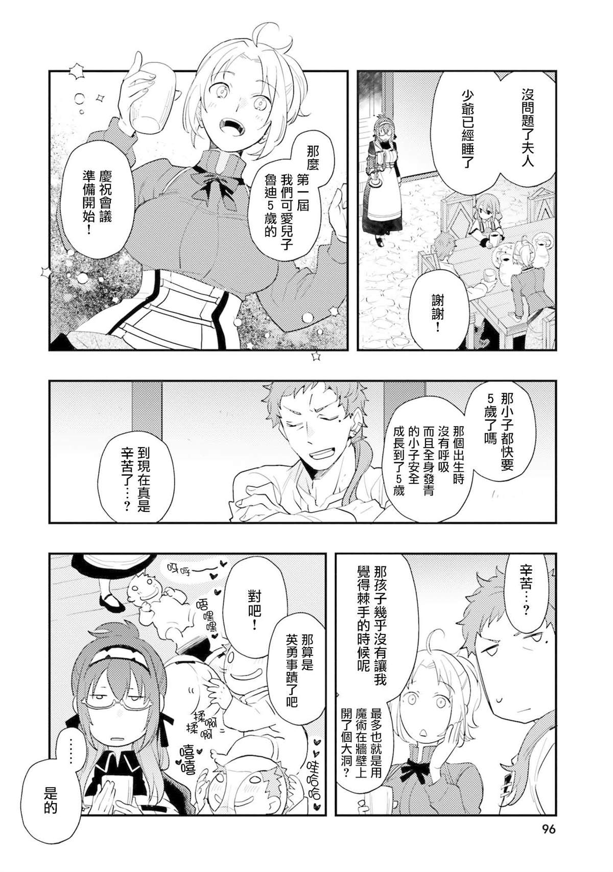 第96页
