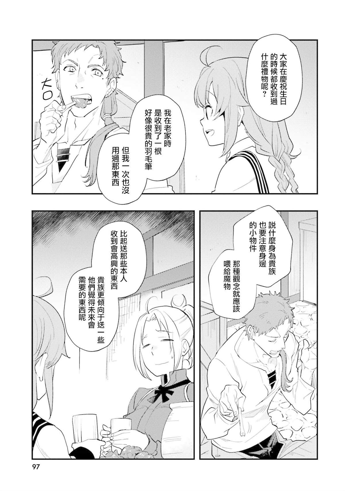 第97页