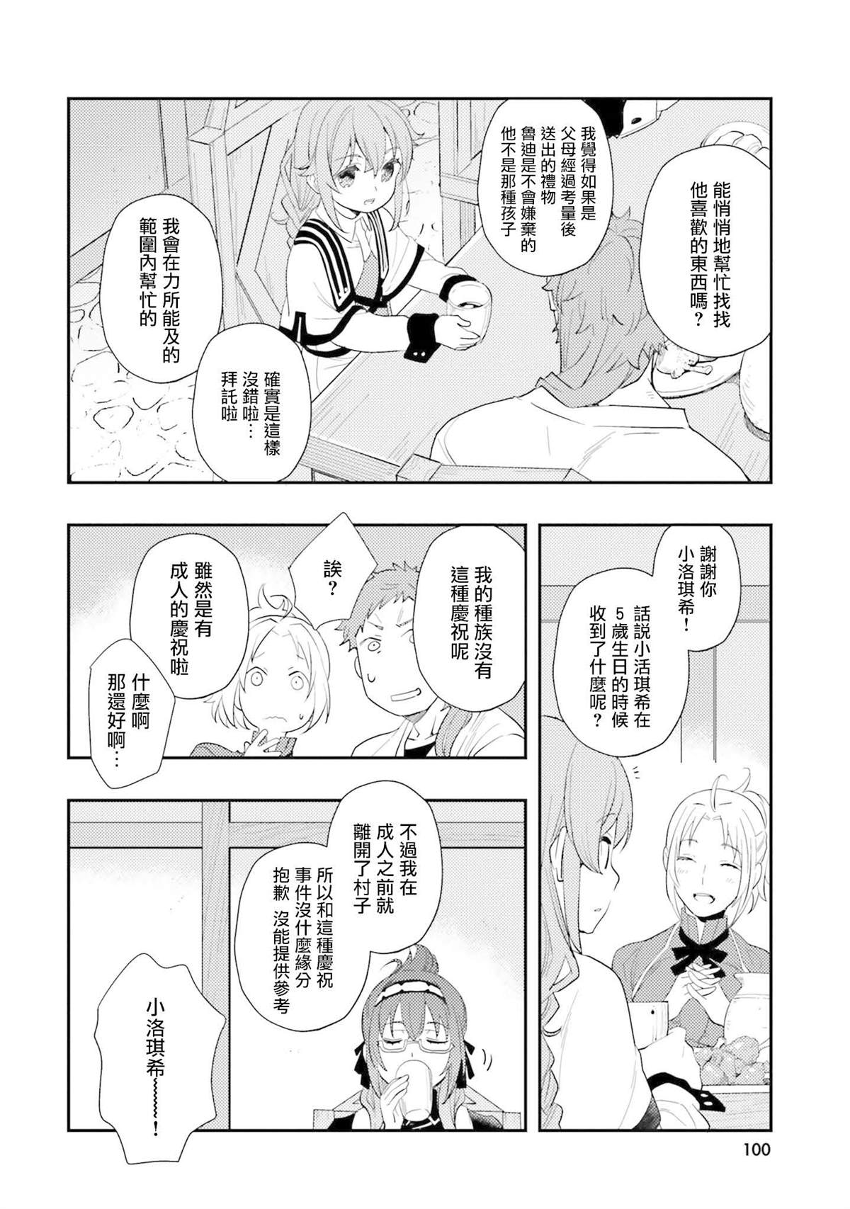 第100页