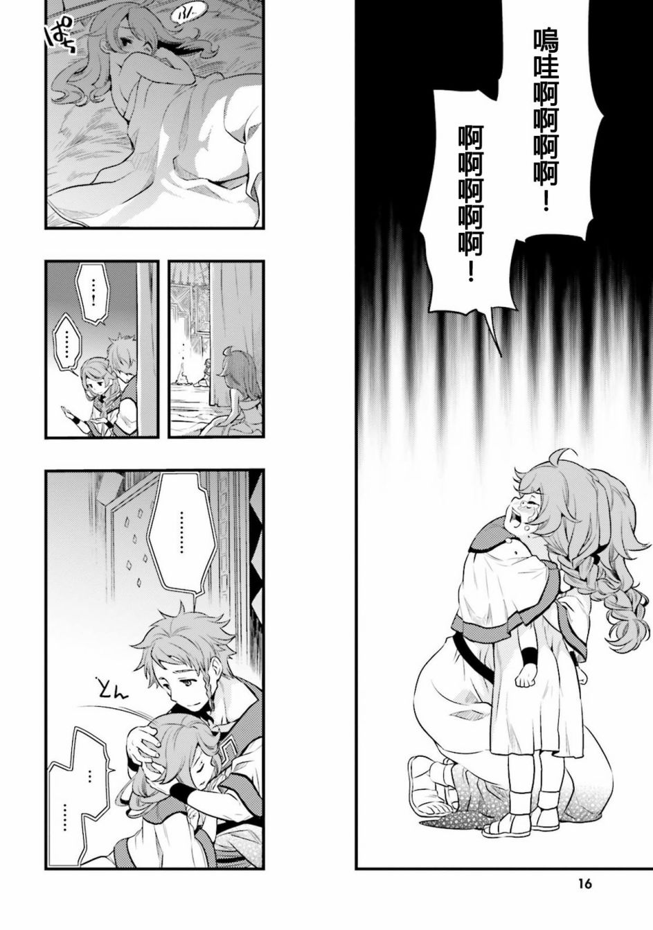 第16页