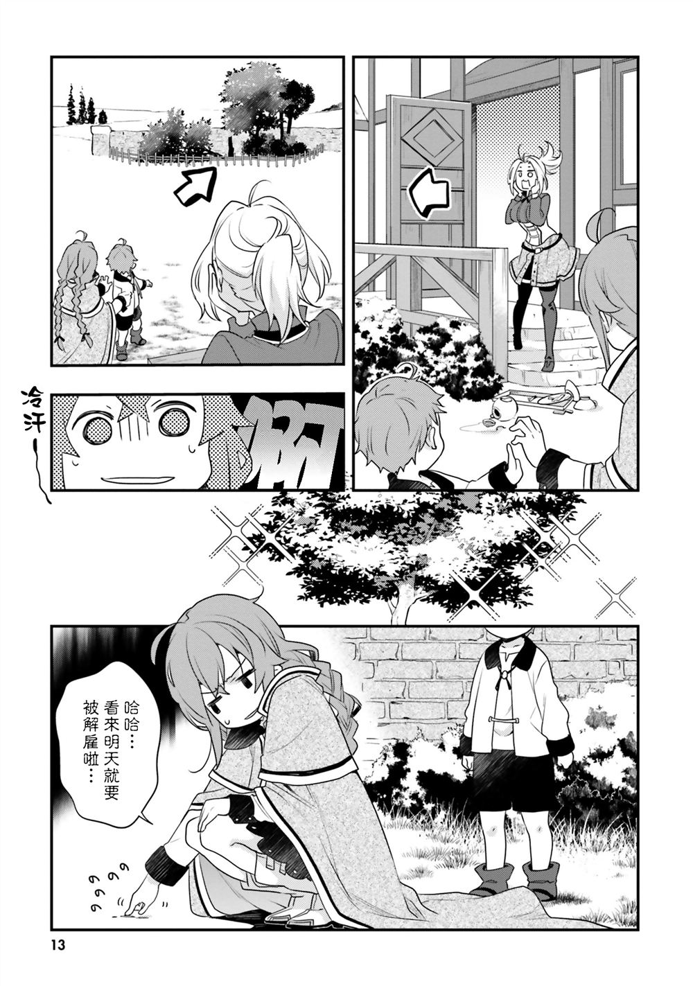 第13页