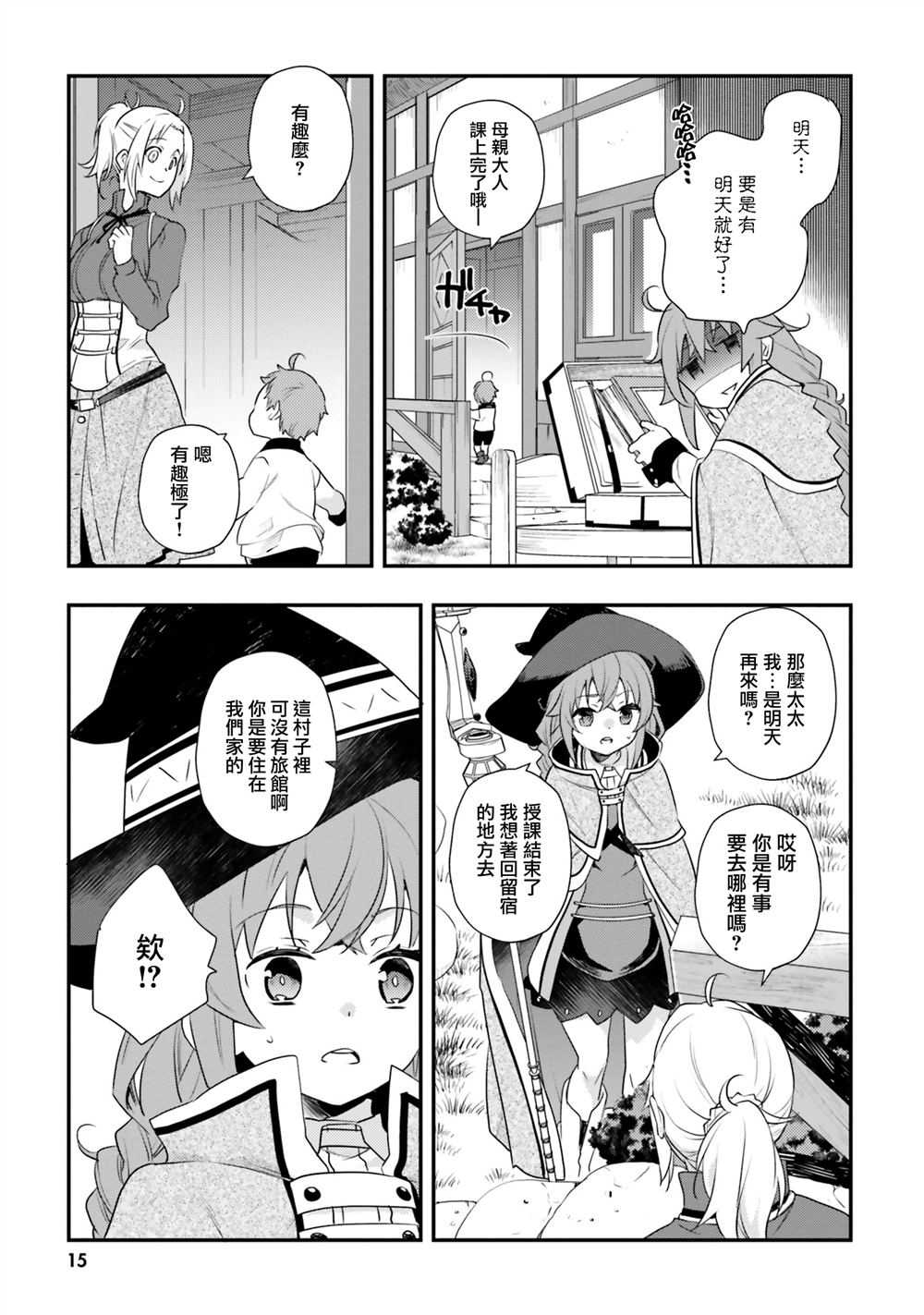 第15页